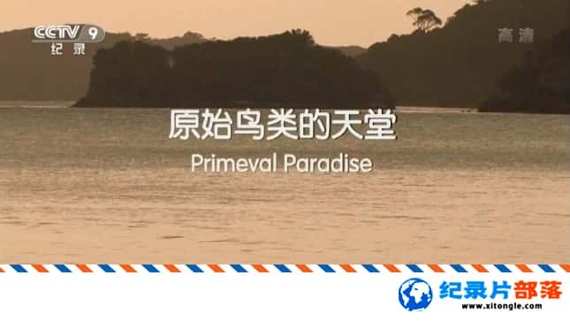 ̬¼Ƭԭʼ Primeval Paradise 2017-Ѹ