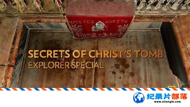 ʷ¼ƬҮ֮Ĺ The Secrets Of Christ Tomb 2017ӢӢ-Ѹ