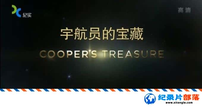 ʷ¼ƬԱı Cooper's Treasure 2018 -Ѹ