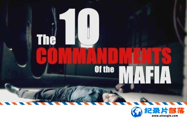 ʷ¼Ƭ ֵʮ Ten Commandments of the MafiaӢ-Ѹ