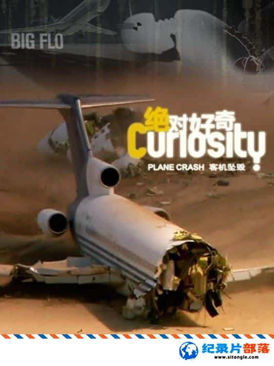 ʷ¼ƬԺ Curiosity 2011ڶ Ӣ-Ѹ