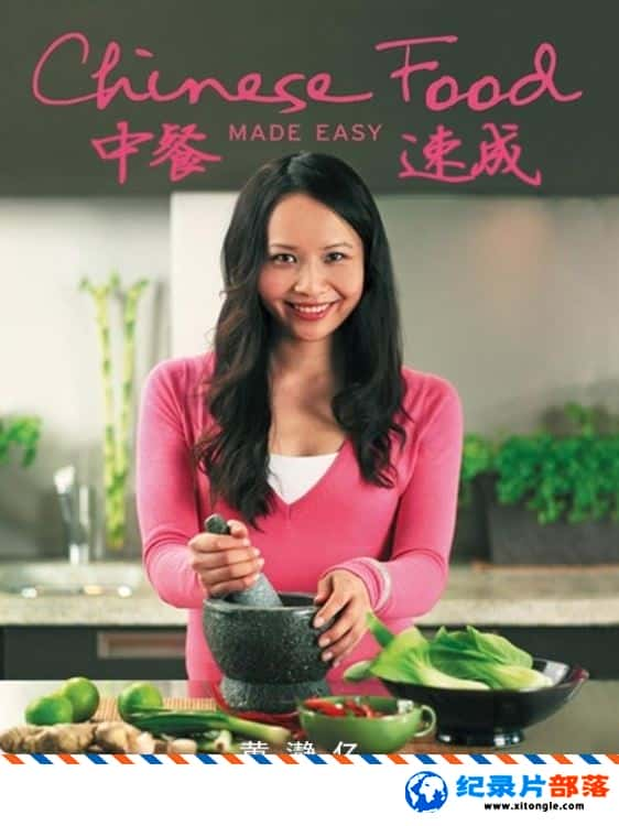 ʷ¼Ƭвٳ Chinese Food Made Easy 2008 Ӣ-Ѹ