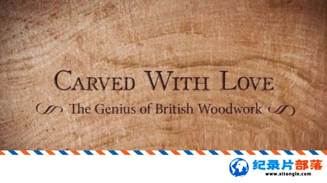 BBC纪录片《鬼斧木工/为爱而雕 Carved With Love 2013》 英语中字全集高清纪录片下载