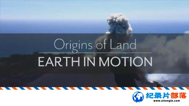 ̬¼ƬԴ˶еĵ  Origins Of Land Earth In Motion 2016ӢӢ-Ѹ