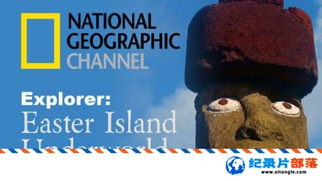 ̬¼Ƭڵ̽ Explorer Easter Island Underworld 2010Ӣ-Ѹ