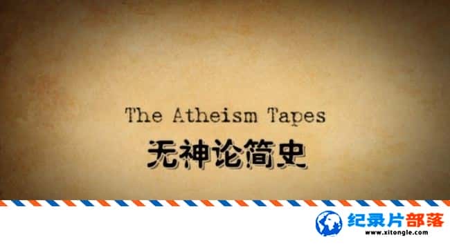 ʷ¼Ƭۼʷ The Atheism Tapes Ӣ˫-Ѹ