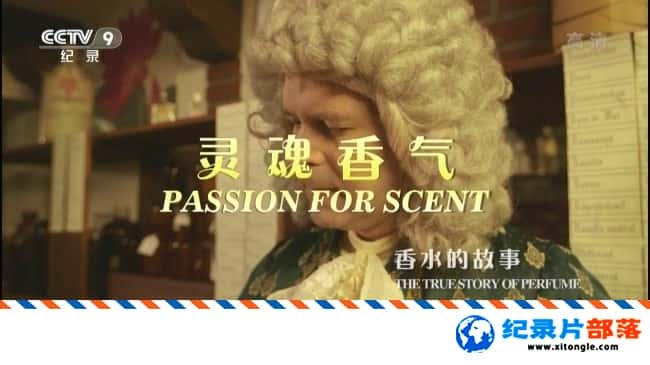 ʷ¼Ƭ-ˮĹ Passion For Scent The Truestory of Perfume 2018-Ѹ