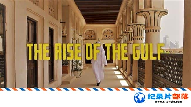 ʷ¼Ƭ The Rise Of The Gulf 2016  ӢӢ-Ѹ