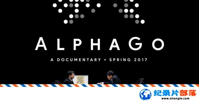 ʷ¼Ƭ AlphaGo 2017Ӣ-Ѹ