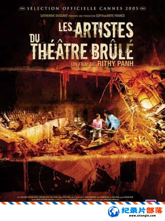 ʷ¼ƬջٵľԺԱ Les Artistes du theatre brule 2005-Ѹ