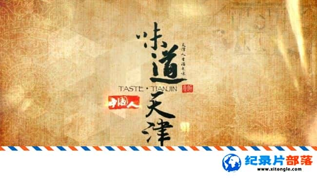 ¼¼Ƭζ Taste Tianjin 2015һ -Ѹ