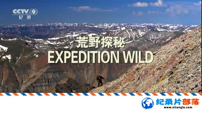 ̬¼ƬҰ̽/ҰԶ Expedition Wild 2017 -Ѹ