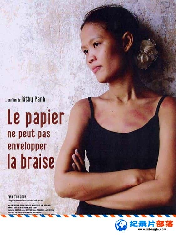 ʷ¼Ƭֽס Le papier ne peut pas envelopper la braiseկ-Ѹ