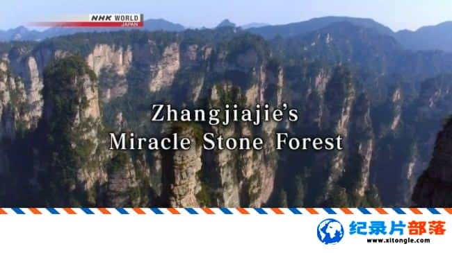 ̬¼Ƭżҽ磺漣ʯ Zhangjiajie Miracle Stone Forest 2017Ӣ-Ѹ