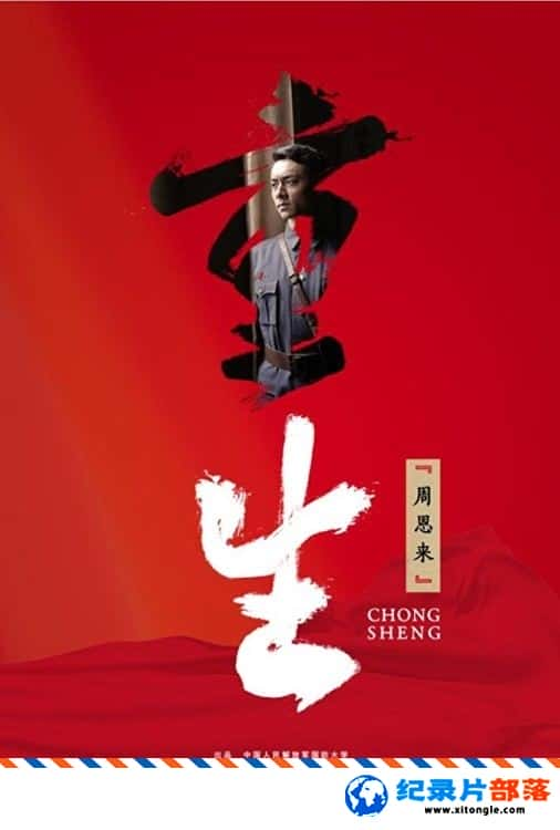 ʷ¼Ƭ Chong Sheng 2016 -Ѹ