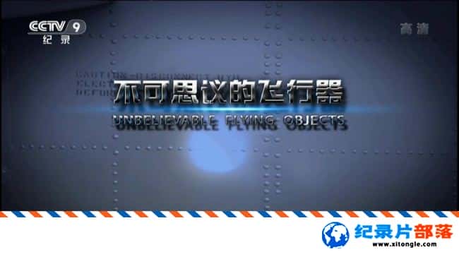 еս¼ƬҰ ˼ķ Unbelievable Flying Objects-Ѹ