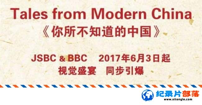 ʷ¼Ƭ֪й  Tales from modern China 2017  -Ѹ