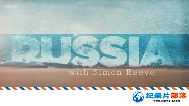 ʷ¼Ƭɡ˹֮ Russia with Simon Reeve 2017 Ӣ-Ѹ