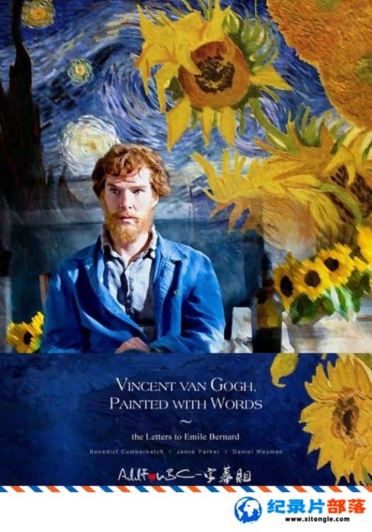 ʷ¼Ƭ滭ʦ Vincent Van Gogh 2017 -Ѹ