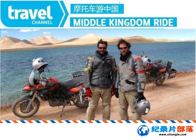 ʷ¼ƬĦгй Middle Kingdom Ride 2013 Ӣ-Ѹ