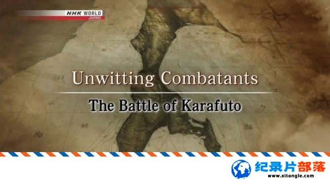 еս¼Ƭҳս The Battle of Karafuto 2017Ӣ-Ѹ