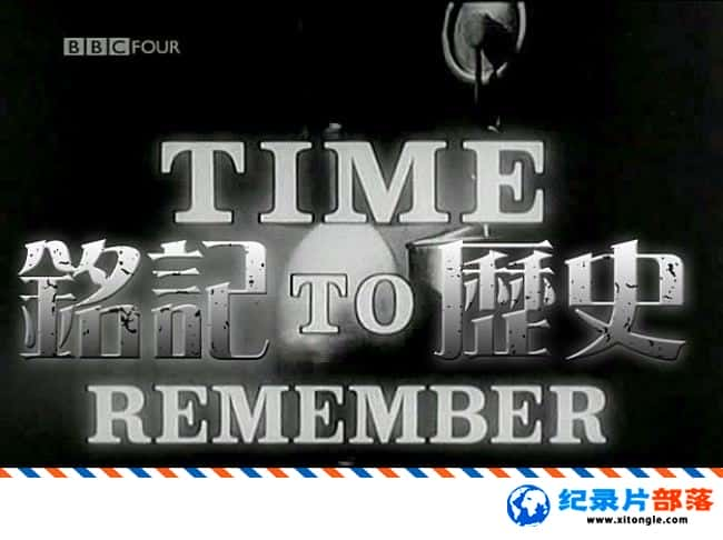 ʷ¼Ƭʷ Time to Remember ӢӢ˫-Ѹ