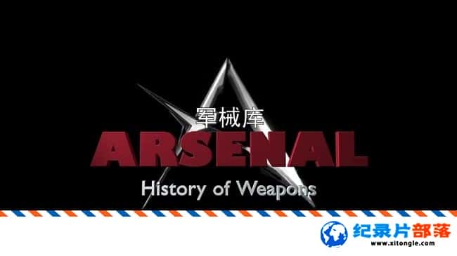 еս¼Ƭе  Arsenal History of Weapons 2015 -Ѹ