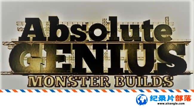 ̬¼Ƭţ Absolute Genius Monster Builds 2017 ӢӢ-Ѹ