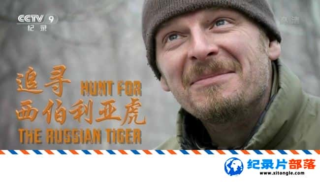 ̬¼ƬҰ ׷Ѱǻ Hunt For The Russina Tiger 2016Ӣ-Ѹ