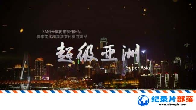 ʷ¼Ƭ Super Asia1-2 6  720P/FLV ޷չ¼Ƭ-Ѹ