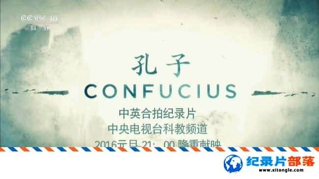 ʷ¼ƬӢ  Confucius 2016ʰ -Ѹ