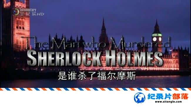 ʷ¼Ƭ˭ɱ˸Ħ˹ The Man Who Murdered Sherlock Holmes  2010Ӣ-Ѹ