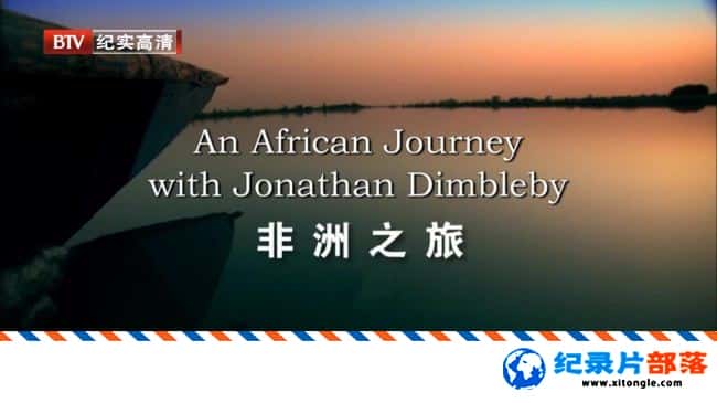 ʷ¼Ƭɭһη An African Journey With Jonathan Dimbleby 2010 Ӣ-Ѹ