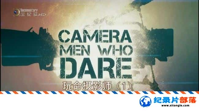 ѧ̽¼ƬӰʦ/Ӱʦ Camera Men Who Dare 2012Ӣ-Ѹ