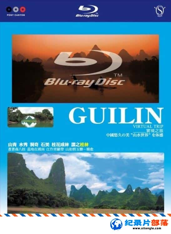 ̬¼Ƭʵ֮á Virtual Trip GuiLin 2007 ַ羰-Ѹ