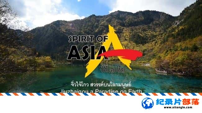 ̬¼Ƭʵ֮ã կ羰 Virtual Trip JiuZhaiGouַ羰-Ѹ