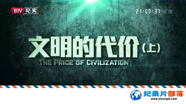 ʷ¼ƬĴ The Price of Civilization 2015  -Ѹ