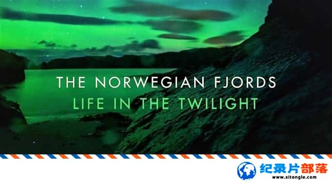 ̬¼ƬŲϿ壺֮ҹ/΢е The Norwegian Fjords 2018ӢӢ-Ѹ