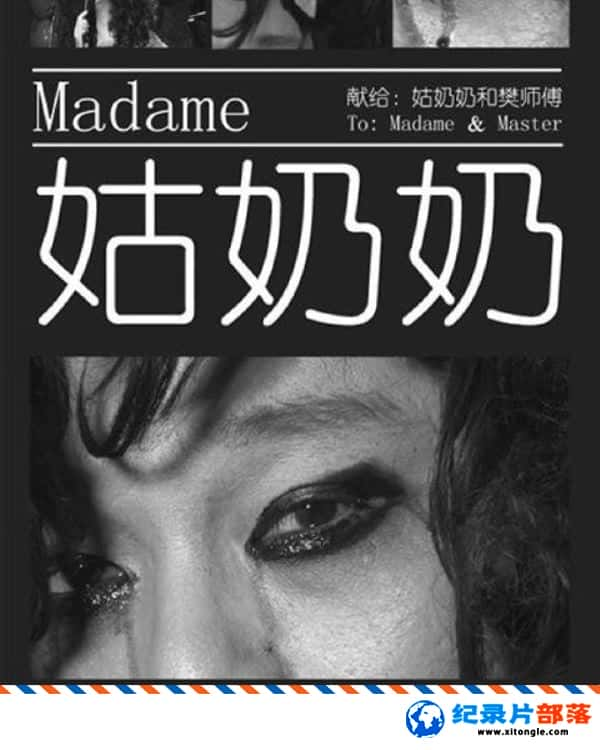 ʷ¼Ƭ  Madame 2010-Ѹ