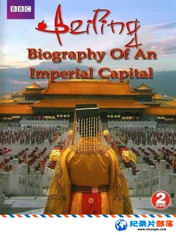 ʷ¼Ƭ:һ۹׶Ĵ Beijing: Biography of an Imperial Capital  2008Ӣ-Ѹ