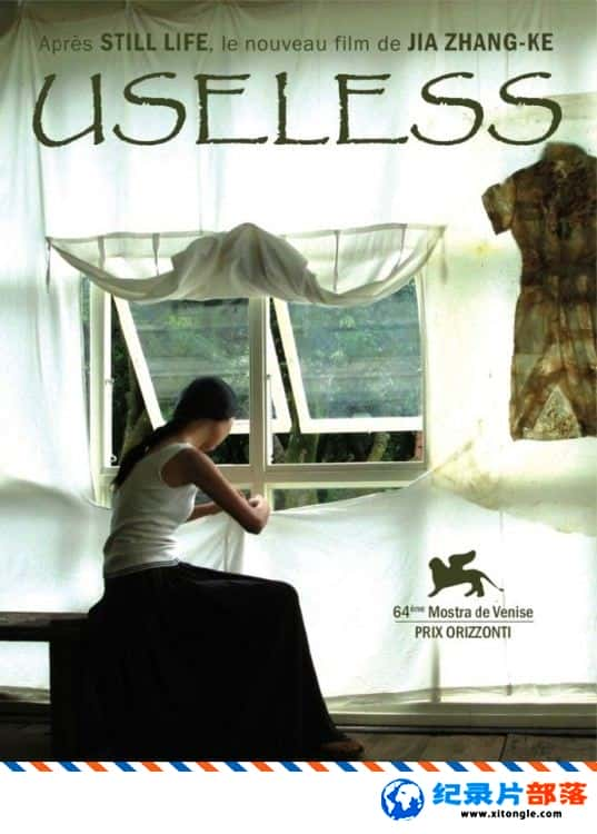 ʷ¼Ƭ Useless 2007Ӣ-Ѹ