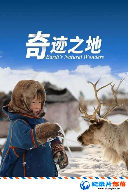 ̬¼Ƭ漣֮ Earth Natural Wonders 2018 Ӣ-Ѹ