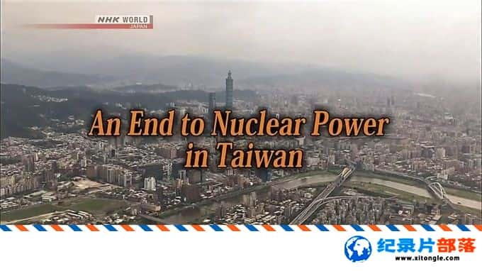 еս¼Ƭ޹۲죺̨˵ս Asia Insight: An End to Nuclear Power in Taiwan 2018Ӣ-Ѹ