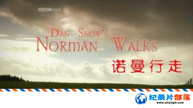 ʷ¼Ƭŵ Dan Snows Norman Walks ӢӢ˫-Ѹ