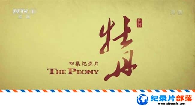 ʷ¼Ƭĵ The Peony 2014 -Ѹ