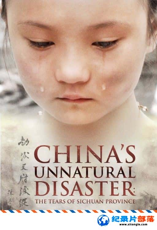 ʷ¼ƬĴ China Unnatural Disaster: The Tears of Sichuan Province 2009Ӣ-Ѹ