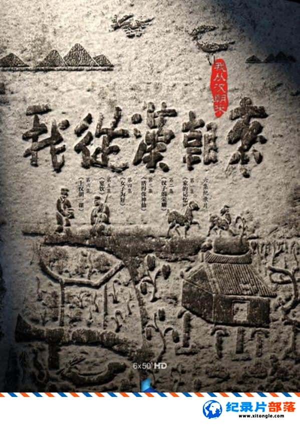 ʷ¼ƬҴӺ  I Come from the Han Dynasty 2015  -Ѹ