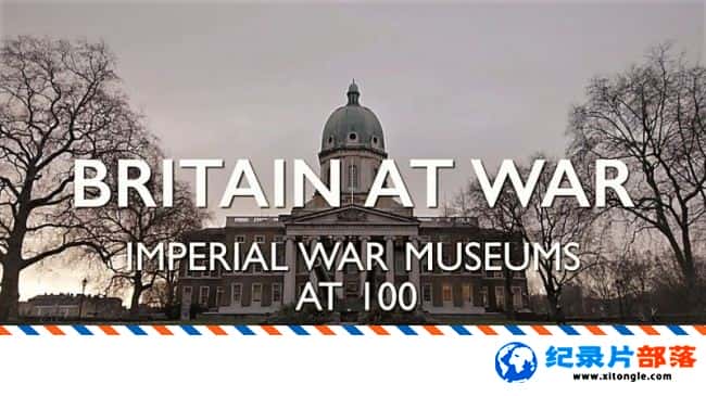 ʷ¼ƬԡѪӢ۹۹ս100 Britain at War Imperial War Museum at 100 2017ӢӢ˫-Ѹ