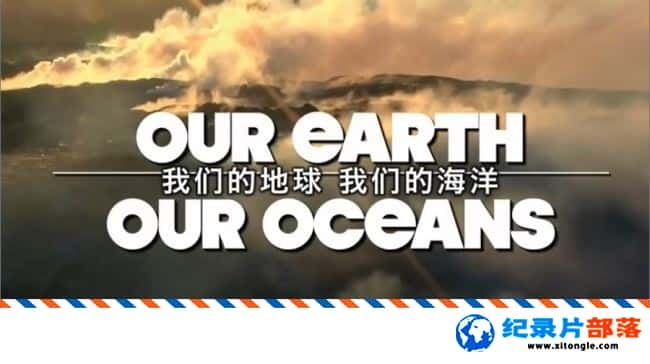 ̬¼Ƭǵĵǵĺ Our Earth Our OceansӢ 720P Ȼ̬¼Ƭ-Ѹ