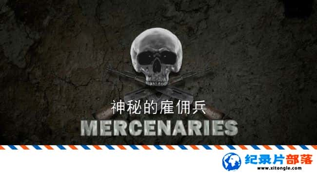 еս¼ƬصĹӶMercenaries 2015 Ӣ-Ѹ